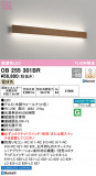 ODELIC ǥå ֥饱å OB255301BRþʾLEDη¡ʰΡѤ䡡Ҹ -LIGHTING DEPOT-