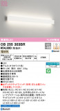 ODELIC ǥå ֥饱å OB255303BRþʾLEDη¡ʰΡѤ䡡Ҹ -LIGHTING DEPOT-