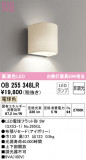 ODELIC ǥå ֥饱å OB255348LRþʾLEDη¡ʰΡѤ䡡Ҹ -LIGHTING DEPOT-