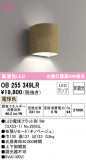 ODELIC ǥå ֥饱å OB255349LRþʾLEDη¡ʰΡѤ䡡Ҹ -LIGHTING DEPOT-