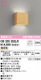 ODELIC ǥå ֥饱å OB255352LRþʾLEDη¡ʰΡѤ䡡Ҹ -LIGHTING DEPOT-