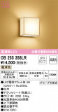 ODELIC ǥå ֥饱å OB255356LRþʾLEDη¡ʰΡѤ䡡Ҹ -LIGHTING DEPOT-