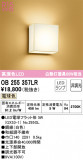 ODELIC ǥå ֥饱å OB255357LRþʾLEDη¡ʰΡѤ䡡Ҹ -LIGHTING DEPOT-