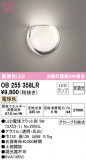 ODELIC ǥå ֥饱å OB255358LRþʾLEDη¡ʰΡѤ䡡Ҹ -LIGHTING DEPOT-
