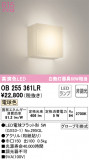 ODELIC ǥå ֥饱å OB255361LRþʾLEDη¡ʰΡѤ䡡Ҹ -LIGHTING DEPOT-