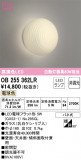 ODELIC ǥå ֥饱å OB255362LRþʾLEDη¡ʰΡѤ䡡Ҹ -LIGHTING DEPOT-