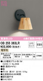 ODELIC ǥå ֥饱å OB255363LRþʾLEDη¡ʰΡѤ䡡Ҹ -LIGHTING DEPOT-
