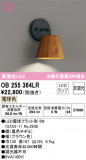 ODELIC ǥå ֥饱å OB255364LRþʾLEDη¡ʰΡѤ䡡Ҹ -LIGHTING DEPOT-