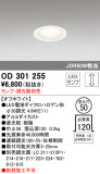 ODELIC ǥå 饤 OD301255þʾLEDη¡ʰΡѤ䡡Ҹ -LIGHTING DEPOT-