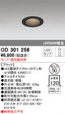 ODELIC ǥå 饤 OD301256þʾLEDη¡ʰΡѤ䡡Ҹ -LIGHTING DEPOT-