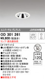 ODELIC ǥå 饤 OD301261þʾLEDη¡ʰΡѤ䡡Ҹ -LIGHTING DEPOT-