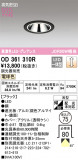 ODELIC ǥå 饤 OD361310RþʾLEDη¡ʰΡѤ䡡Ҹ -LIGHTING DEPOT-