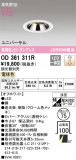 ODELIC ǥå 饤 OD361311RþʾLEDη¡ʰΡѤ䡡Ҹ -LIGHTING DEPOT-