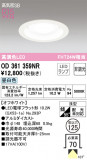 ODELIC ǥå 饤 OD361359NRþʾLEDη¡ʰΡѤ䡡Ҹ -LIGHTING DEPOT-