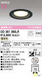 ODELIC ǥå 饤 OD361360LRþʾLEDη¡ʰΡѤ䡡Ҹ -LIGHTING DEPOT-