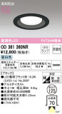 ODELIC ǥå 饤 OD361360NRþʾLEDη¡ʰΡѤ䡡Ҹ -LIGHTING DEPOT-