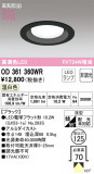ODELIC ǥå 饤 OD361360WRþʾLEDη¡ʰΡѤ䡡Ҹ -LIGHTING DEPOT-