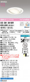 ODELIC ǥå 饤 OD361361BRþʾLEDη¡ʰΡѤ䡡Ҹ -LIGHTING DEPOT-