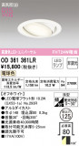 ODELIC ǥå 饤 OD361361LRþʾLEDη¡ʰΡѤ䡡Ҹ -LIGHTING DEPOT-