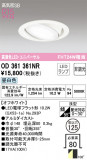 ODELIC ǥå 饤 OD361361NRþʾLEDη¡ʰΡѤ䡡Ҹ -LIGHTING DEPOT-
