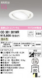 ODELIC ǥå 饤 OD361361WRþʾLEDη¡ʰΡѤ䡡Ҹ -LIGHTING DEPOT-