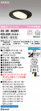ODELIC ǥå 饤 OD361362BRþʾLEDη¡ʰΡѤ䡡Ҹ -LIGHTING DEPOT-