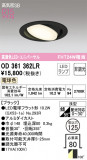 ODELIC ǥå 饤 OD361362LRþʾLEDη¡ʰΡѤ䡡Ҹ -LIGHTING DEPOT-