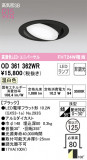 ODELIC ǥå 饤 OD361362WRþʾLEDη¡ʰΡѤ䡡Ҹ -LIGHTING DEPOT-