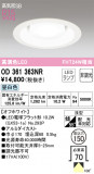 ODELIC ǥå 饤 OD361363NRþʾLEDη¡ʰΡѤ䡡Ҹ -LIGHTING DEPOT-