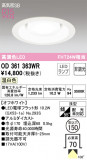 ODELIC ǥå 饤 OD361363WRþʾLEDη¡ʰΡѤ䡡Ҹ -LIGHTING DEPOT-