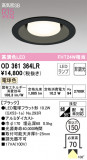 ODELIC ǥå 饤 OD361364LRþʾLEDη¡ʰΡѤ䡡Ҹ -LIGHTING DEPOT-