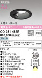 ODELIC ǥå 饤 OD361462RþʾLEDη¡ʰΡѤ䡡Ҹ -LIGHTING DEPOT-