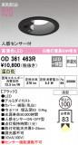 ODELIC ǥå 饤 OD361463RþʾLEDη¡ʰΡѤ䡡Ҹ -LIGHTING DEPOT-