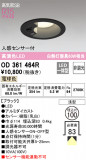 ODELIC ǥå 饤 OD361464RþʾLEDη¡ʰΡѤ䡡Ҹ -LIGHTING DEPOT-