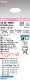 ODELIC ǥå 饤 OD361495BRþʾLEDη¡ʰΡѤ䡡Ҹ -LIGHTING DEPOT-