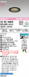 ODELIC ǥå 饤 OD361496BRþʾLEDη¡ʰΡѤ䡡Ҹ -LIGHTING DEPOT-