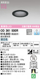 ODELIC ǥå 饤 OD361500RþʾLEDη¡ʰΡѤ䡡Ҹ -LIGHTING DEPOT-