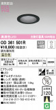 ODELIC ǥå 饤 OD361501RþʾLEDη¡ʰΡѤ䡡Ҹ -LIGHTING DEPOT-