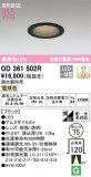 ODELIC ǥå 饤 OD361502RþʾLEDη¡ʰΡѤ䡡Ҹ -LIGHTING DEPOT-