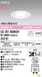 ODELIC ǥå 饤 OD361509NDRþʾLEDη¡ʰΡѤ䡡Ҹ -LIGHTING DEPOT-