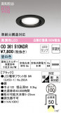 ODELIC ǥå 饤 OD361510NDRþʾLEDη¡ʰΡѤ䡡Ҹ -LIGHTING DEPOT-