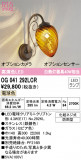 ODELIC ǥå ƥꥢ饤 OG041292LCRþʾLEDη¡ʰΡѤ䡡Ҹ -LIGHTING DEPOT-