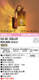 ODELIC ǥå ƥꥢ饤 OG041553LCRþʾLEDη¡ʰΡѤ䡡Ҹ -LIGHTING DEPOT-
