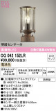 ODELIC ǥå ƥꥢ饤 OG042152LRþʾLEDη¡ʰΡѤ䡡Ҹ -LIGHTING DEPOT-