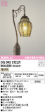 ODELIC ǥå ƥꥢ饤 OG043372LRþʾLEDη¡ʰΡѤ䡡Ҹ -LIGHTING DEPOT-