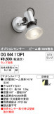 ODELIC ǥå ƥꥢ饤 OG044113P1þʾLEDη¡ʰΡѤ䡡Ҹ -LIGHTING DEPOT-