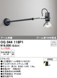 ODELIC ǥå ƥꥢ饤 OG044118P1þʾLEDη¡ʰΡѤ䡡Ҹ -LIGHTING DEPOT-