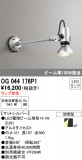 ODELIC ǥå ƥꥢ饤 OG044176P1þʾLEDη¡ʰΡѤ䡡Ҹ -LIGHTING DEPOT-