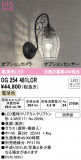 ODELIC ǥå ƥꥢ饤 OG254481LCRþʾLEDη¡ʰΡѤ䡡Ҹ -LIGHTING DEPOT-