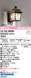 ODELIC ǥå ƥꥢ饤 OG254845BRþʾLEDη¡ʰΡѤ䡡Ҹ -LIGHTING DEPOT-